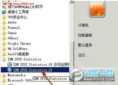 spss19破解版百度云下载|spss19.0(附授权码)中