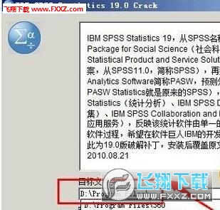 spss19破解版百度云下载|spss19.0(附授权码)中