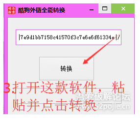 酷狗付费歌曲破解下载器v1.0 绿色版下载__飞