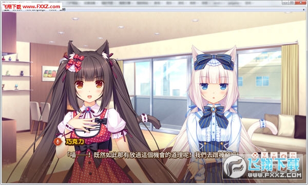 艹猫nekopara vol1 中文版