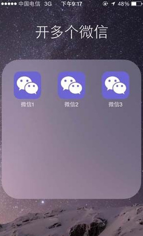 微信紫色多开版|微信紫色分身版v1.0 安卓破解