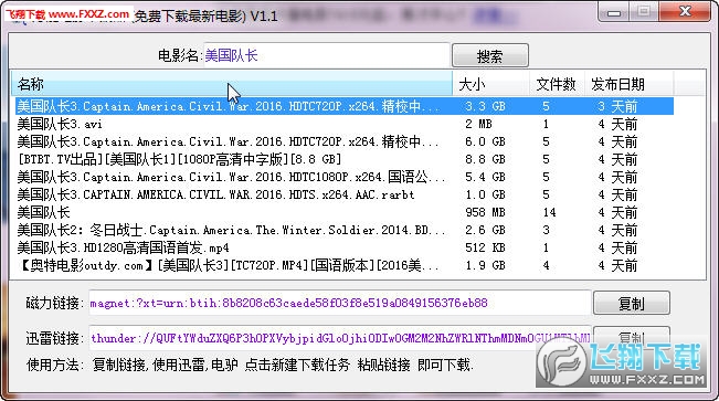 磁力链接下载工具|万能电影下载器(免费下载最