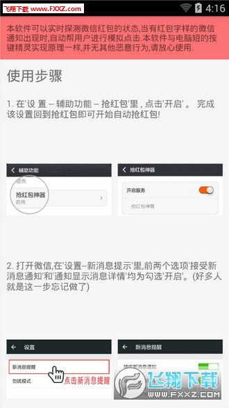 狮王神器软件源下载地址|狮王神器安卓版V3.9