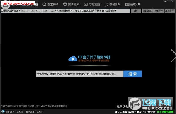 变态盒子Mod磁力云播放|变态盒子Modv6.1 特