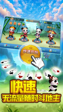 魅族mx4斗地主下载|魅族斗地主内测版app下载