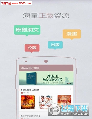 掌阅iReader去广告安卓版|掌阅iReader最新破