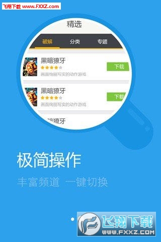 陌陌玩手游盒子app下载|陌陌玩手游盒子客服端