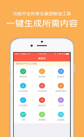 截图宝app|截图宝安卓版V1.1.5官方版下载_微