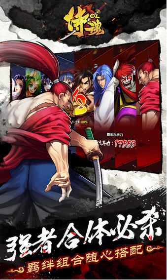 侍魂OL手游破解版下载|侍魂OL手游v1.0下载