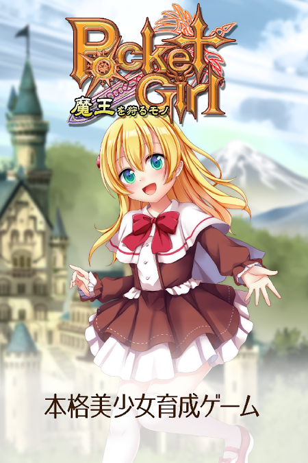 口袋少女狩猎魔王下载|口袋少女狩猎魔王安卓