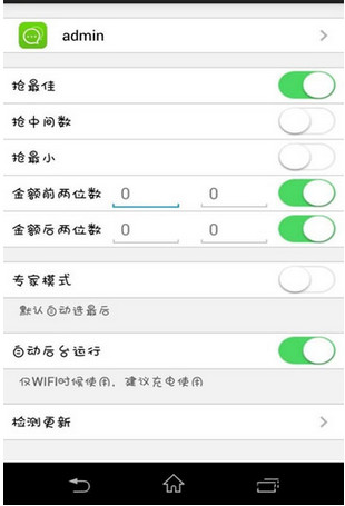微信抢红包尾数作弊器|微信红包尾数控制器V1