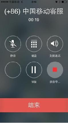 wephone免费打国际长途电话软件|WePhoneA