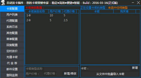 mypcqq自动发货机器人破解版(附教程)v1.0免费