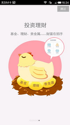 工银e缴费平台手机客户端下载|工银e缴费安卓