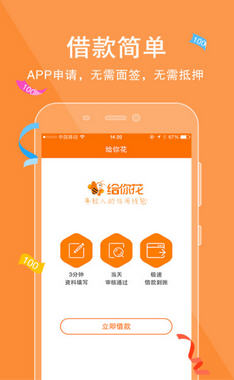 给你花app手机版下载|给你花app安卓版v2.0.3
