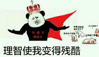 人类之光表情包高清版