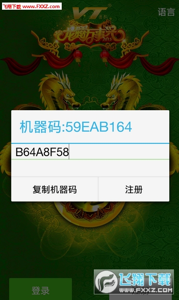 龙腾数据免费注册码_龙腾数据免费注册码_龙腾数据恢复软件手机软件