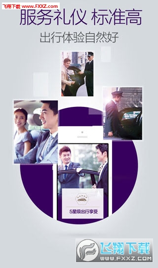 曹操专车app下载|曹操专车司机端V1.0.0官方版