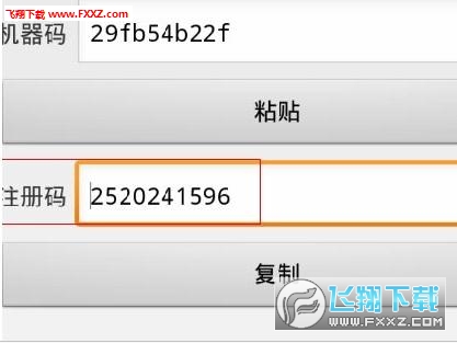 法拉利一键转发激活码获取工具|法拉利一键转