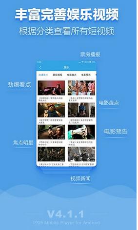 1905电影网播放器手机客户端|1905电影网app