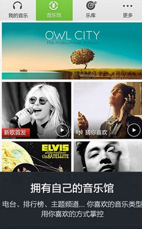 手机QQ音乐安卓端免绿钻破解版|手机QQ音乐