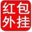 微信红包埋雷软件【附技巧】 v2.0安卓版