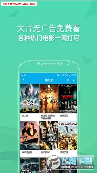 3D播播破解版软件免费下载|3D播播视频播放器