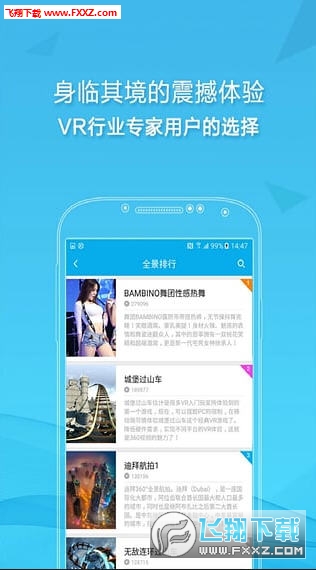 3D播播破解版软件免费下载|3D播播视频播放器