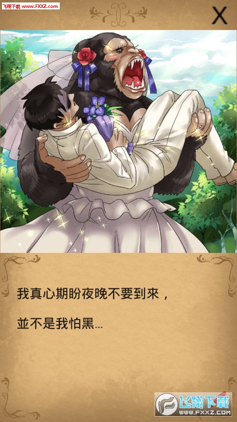魔物娘monstergirl 破解版