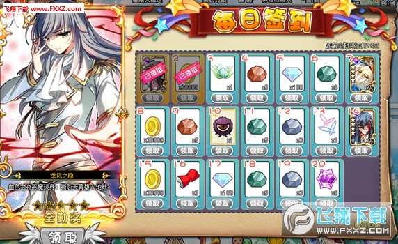 漫游飒飒官方正版安卓版V1.0下载|漫游飒飒官