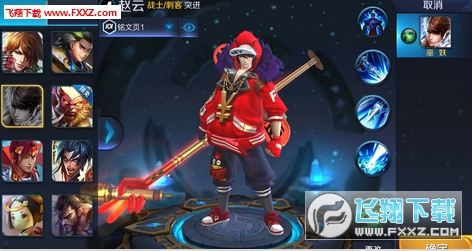 王者荣耀农药换肤助手破解版