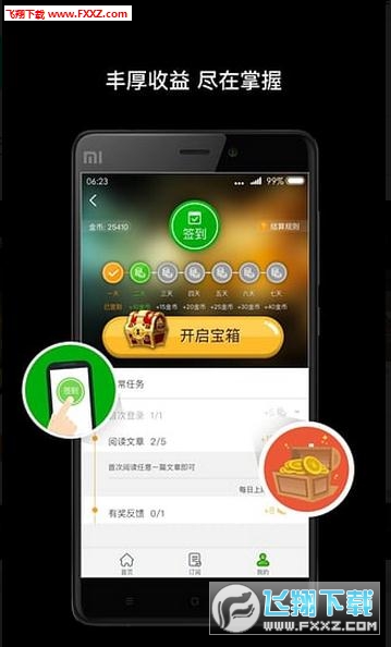 趣头条赚钱手机版|趣头条app(附邀请码)V1.1.2