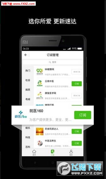 趣头条赚钱手机版|趣头条app(附邀请码)V1.1.2