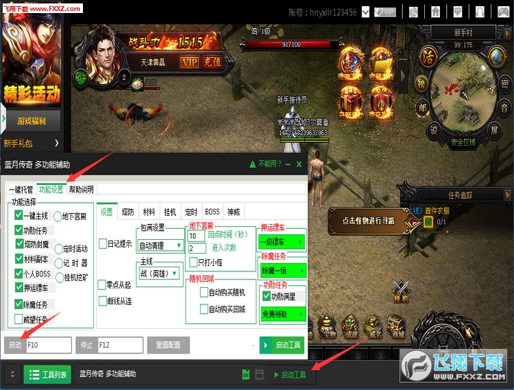 贪玩蓝月传奇自动挂机升级脚本|贪玩蓝月多功