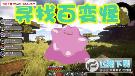 pokemon go百变怪在哪里抓|pokemon go百变怪抓取锁定工具V1.0绿色免费版下载__飞翔下载
