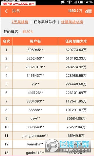 银河打码破解版下载|银河打码手机版下载