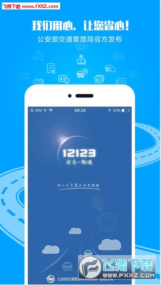 江西交管12123app下载|江西交管12123appv1