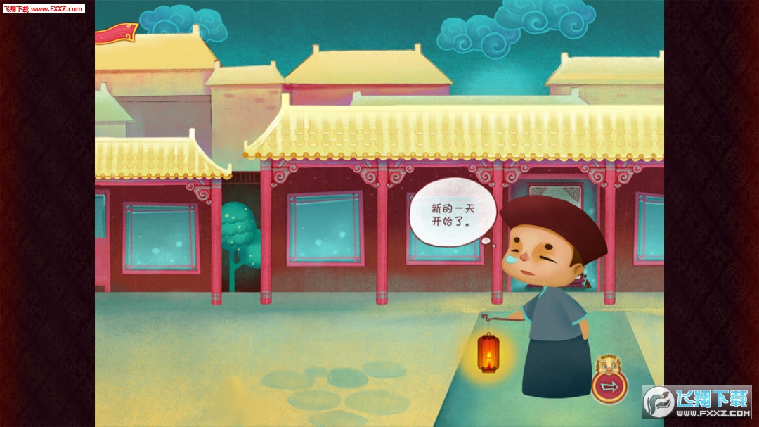 皇帝的一天中文版|皇帝的一天去广告破解版下载_飞翔下载