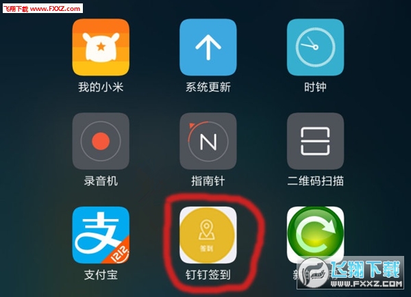 钉钉签到位置修改器下载|钉钉签到定位更改软