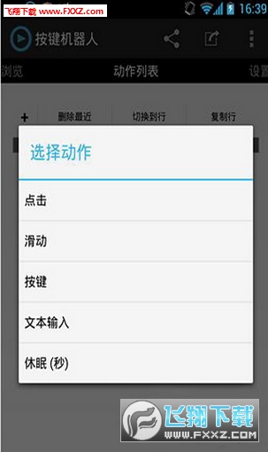 安卓屏幕连点器apk汉化版下载|微信连点器手机