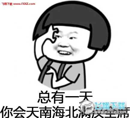 七夕五环之歌表情包|七夕之歌岳云鹏表情包无