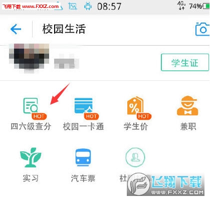 支付宝四级查分免准考证号下载|英语四级查分