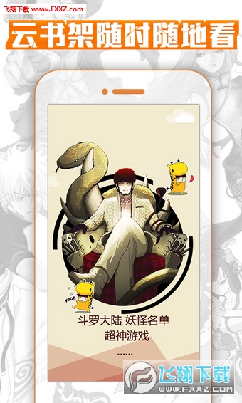 腾讯动漫vip破解版apk百度云下载|腾讯动漫vip