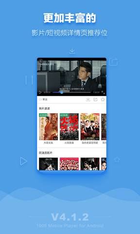 5电影网tv破解版下载|1905电影网破解版去vipv