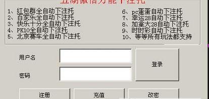 五湖微信机器人注册码破解下载|五湖微信机器
