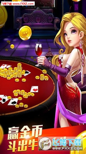 红牛斗牛游戏作弊器下载|红牛斗牛游戏外挂v1