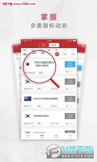 分析家大宗商品交易app下载|分析家1.0.0 官网