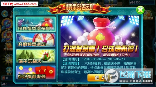 寻宝捕鱼游戏无限金币破解版下载|寻宝捕鱼外