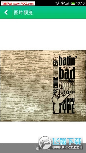 安卓手机系统软件卸载工具|万能系统卸载器V8