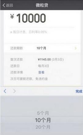 微信微粒贷额度提升app|微粒贷强开额度软件V